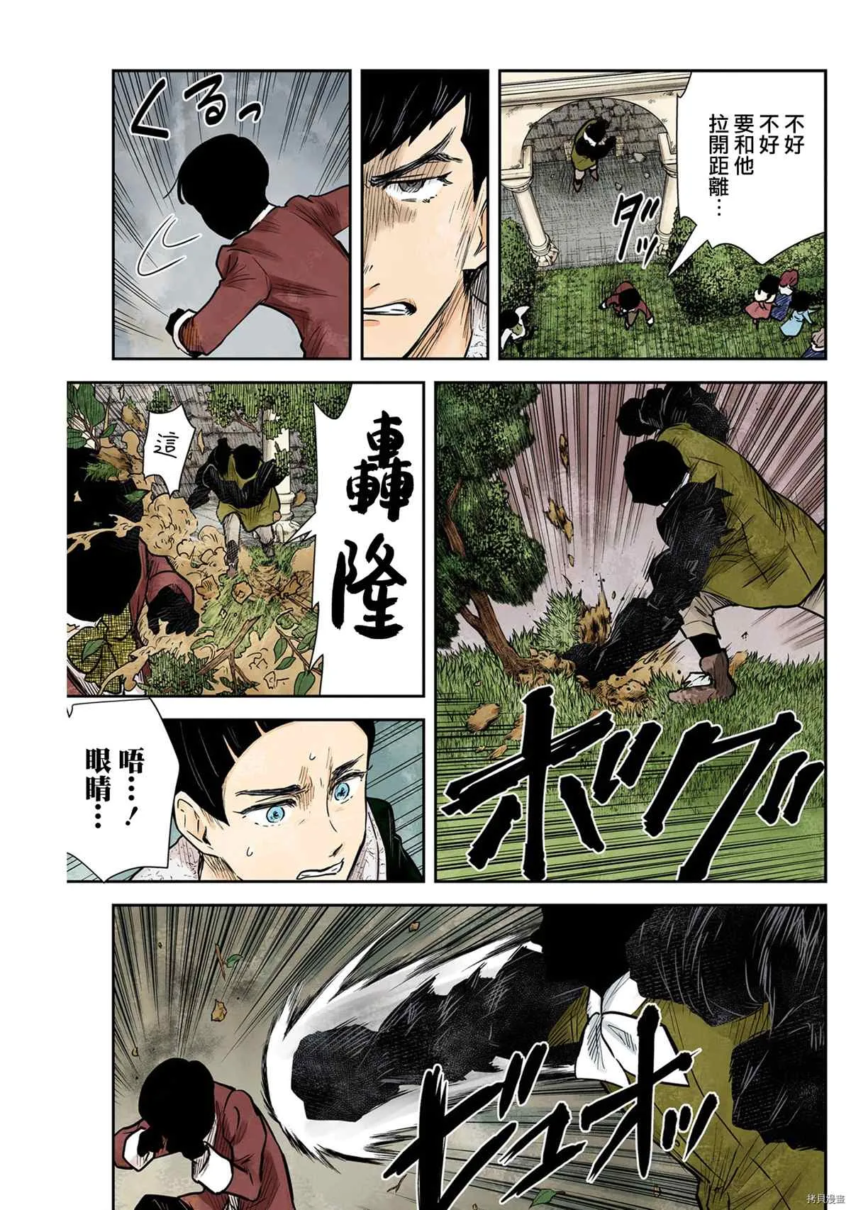 第122话 第9页