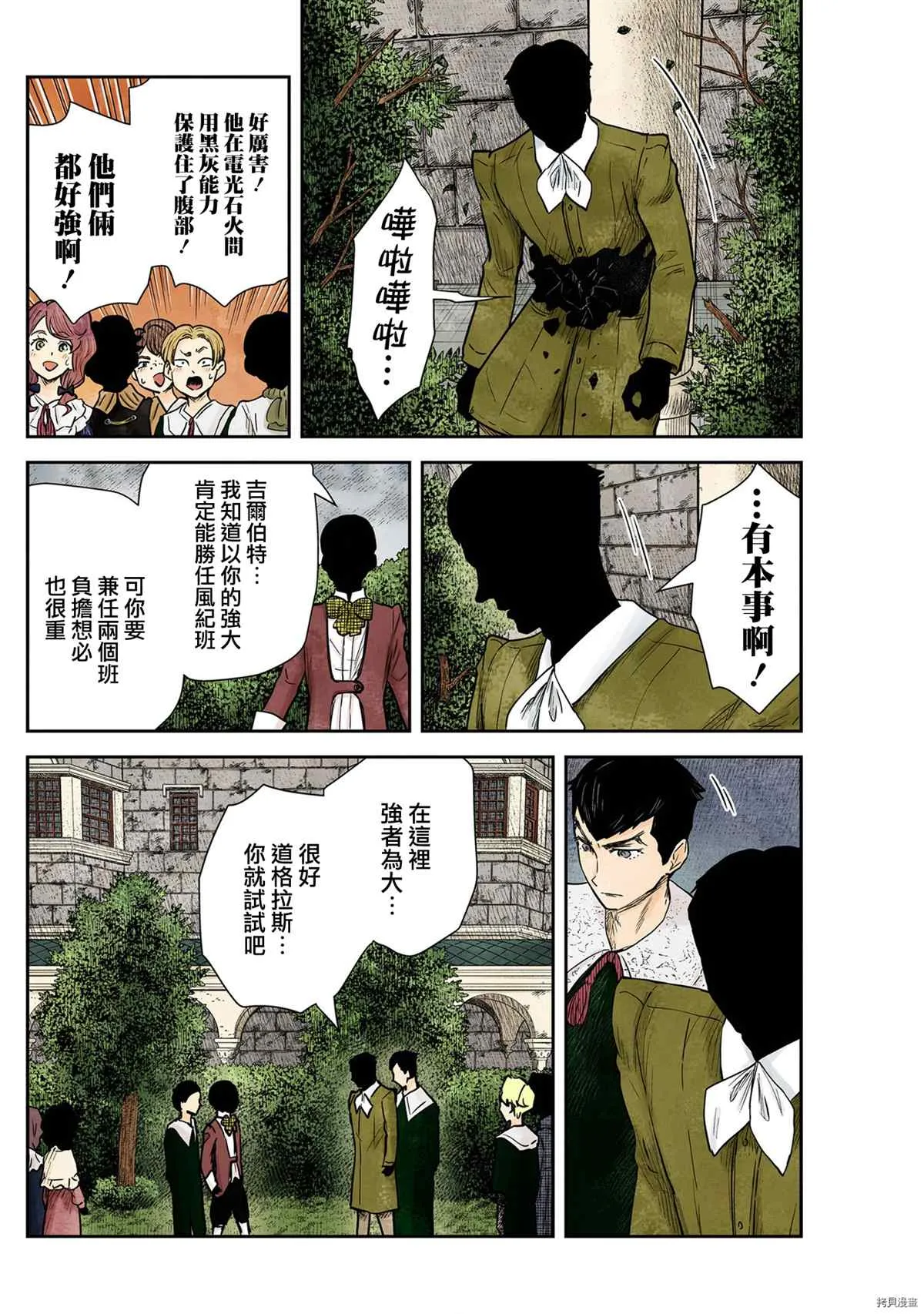 第122话 第12页