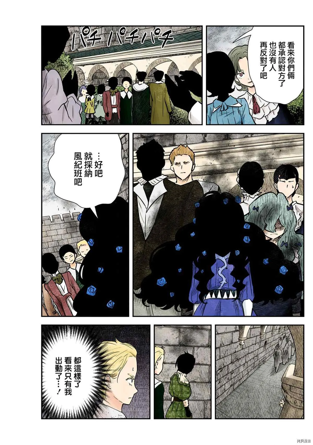 第122话 第13页