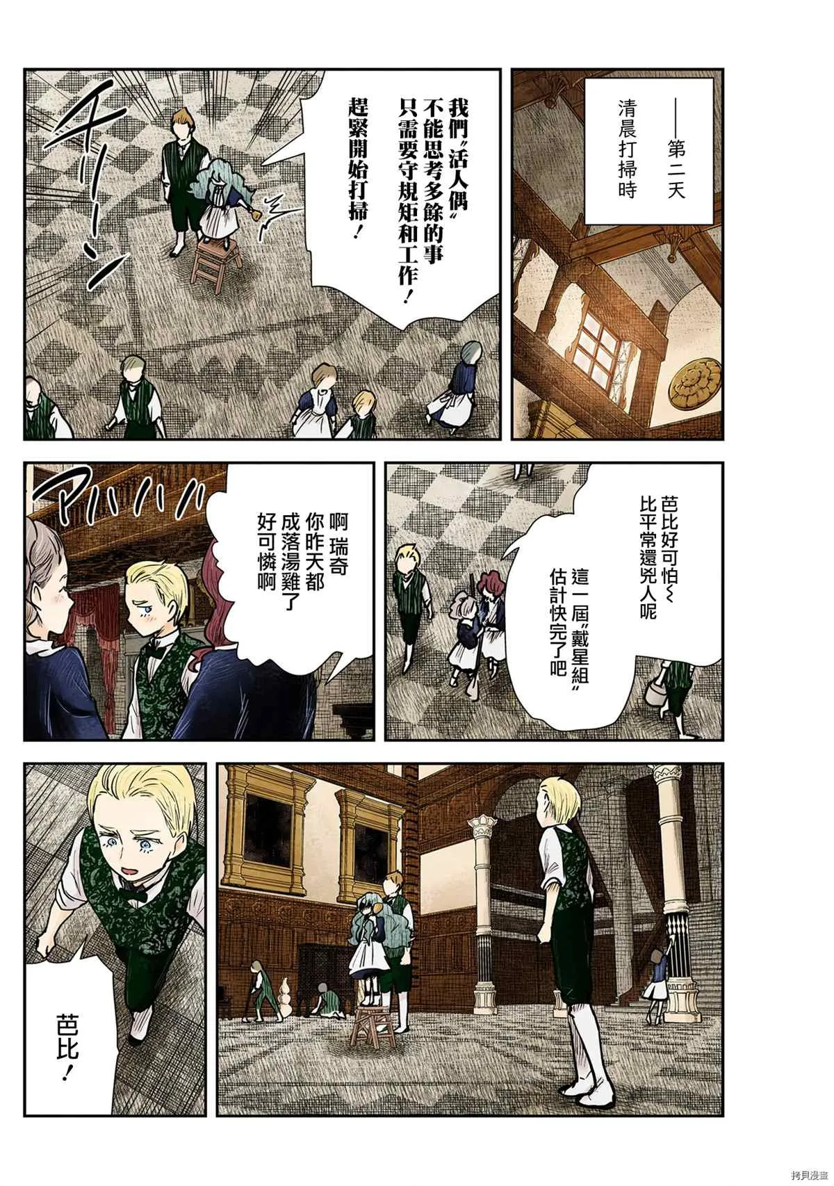 第122话 第14页