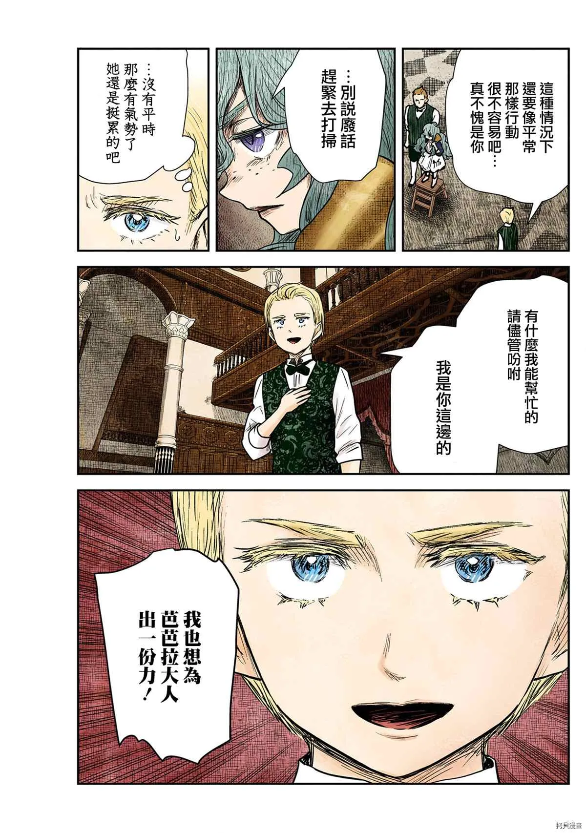 第122话 第15页