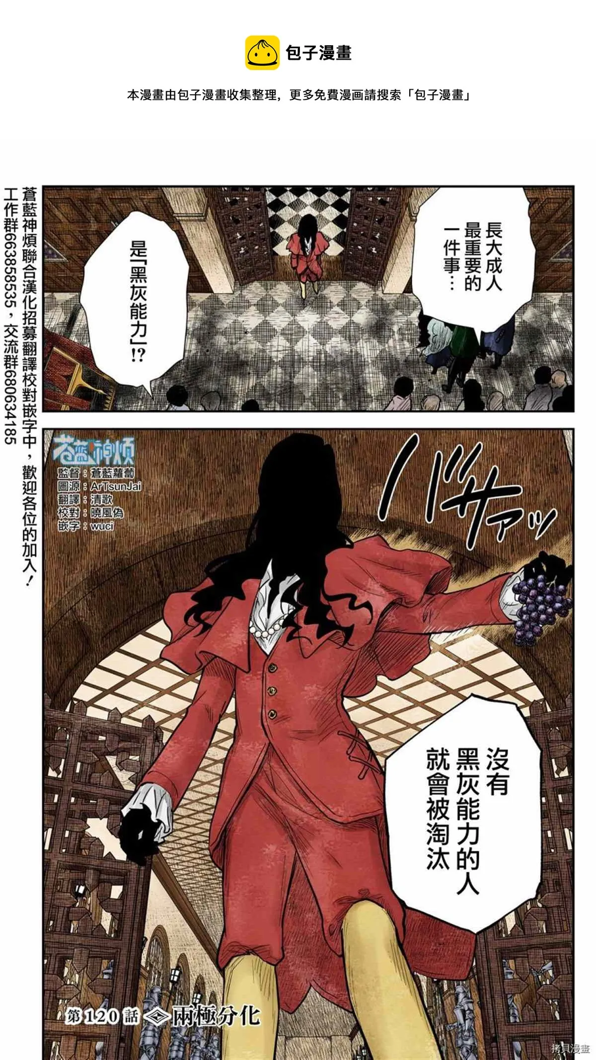 第120话 第1页