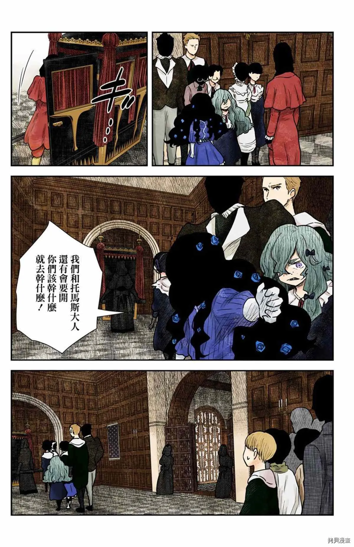 第120话 第2页