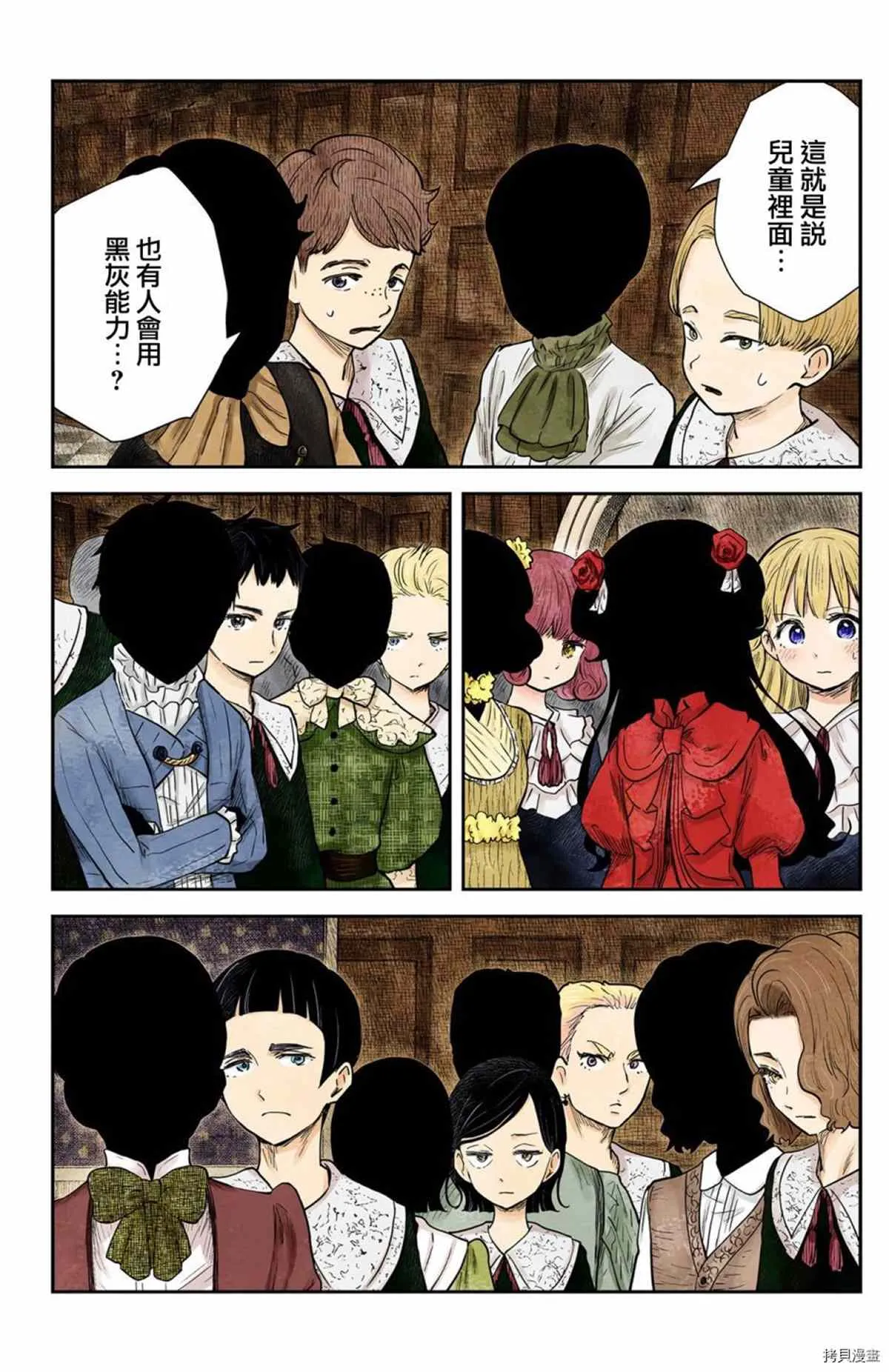 第120话 第3页
