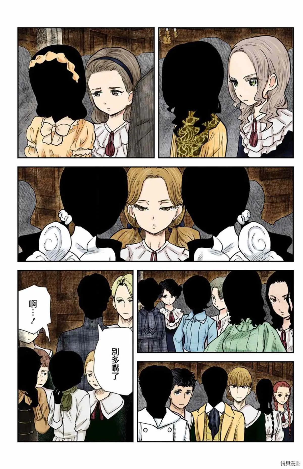 第120话 第5页