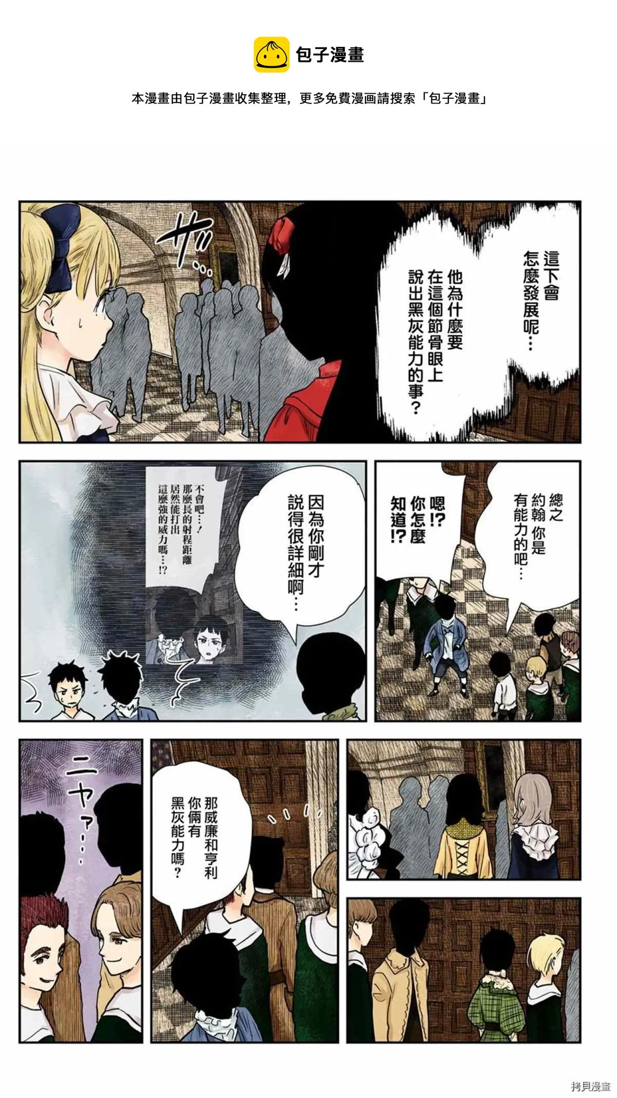 第120话 第6页