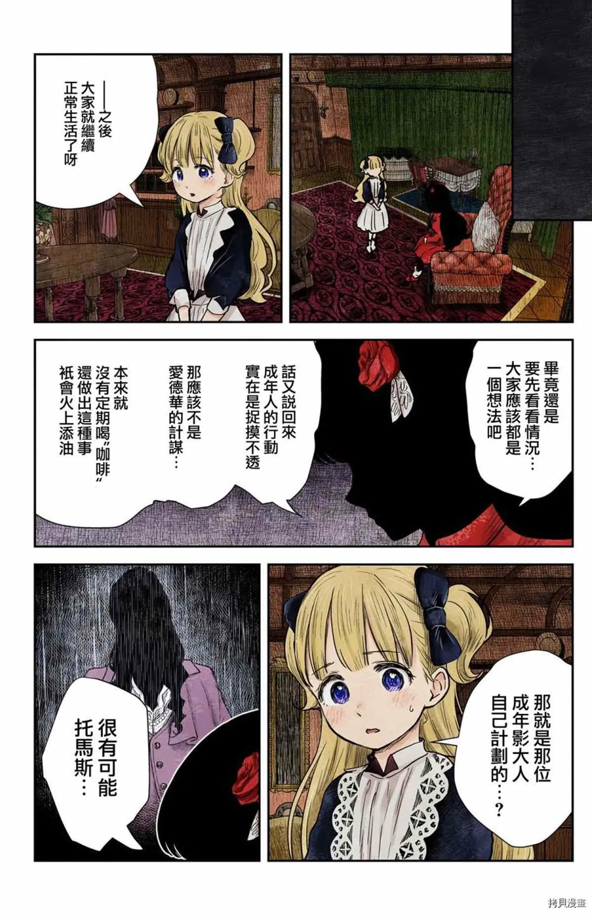 第120话 第7页