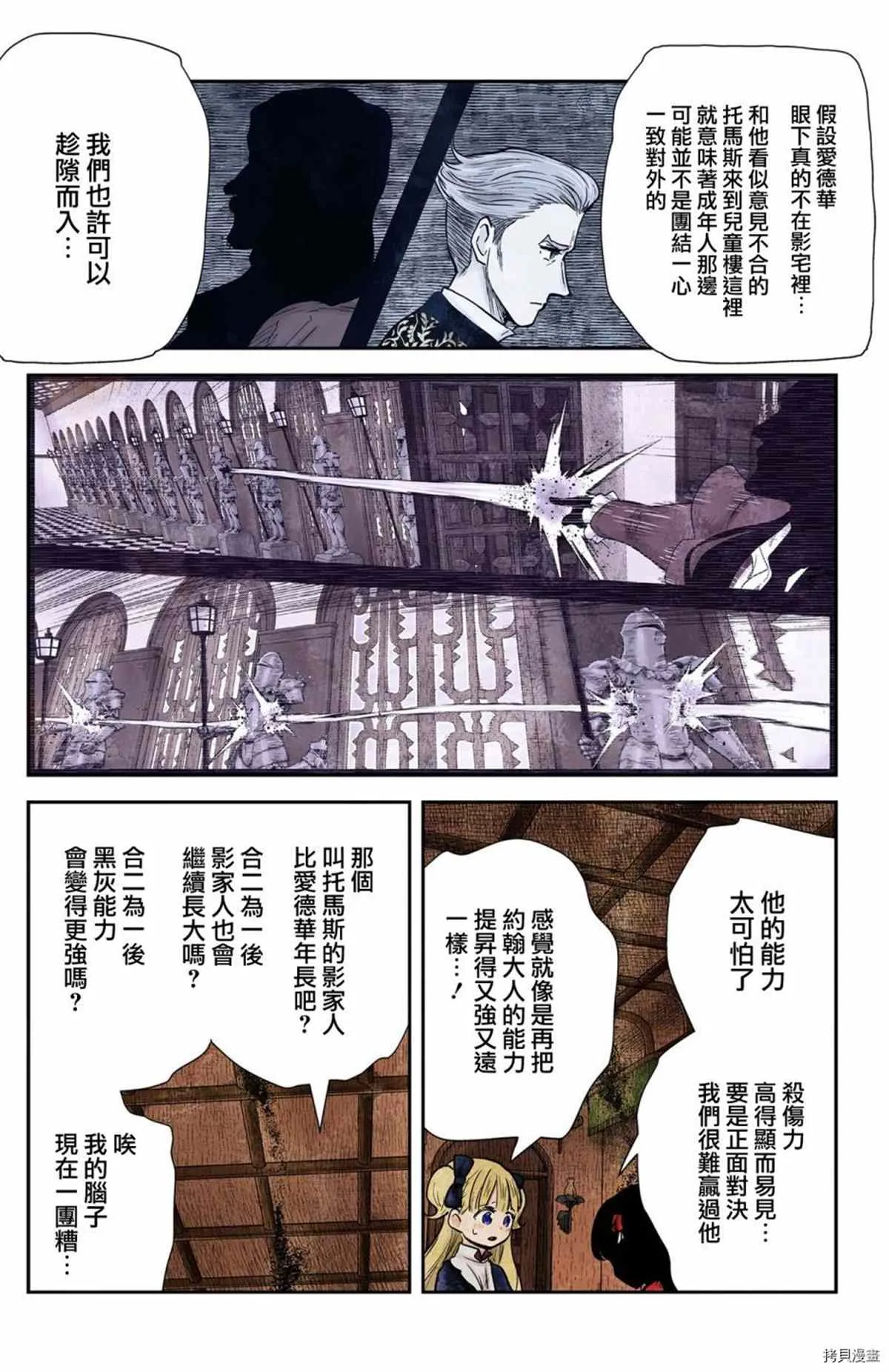 第120话 第8页