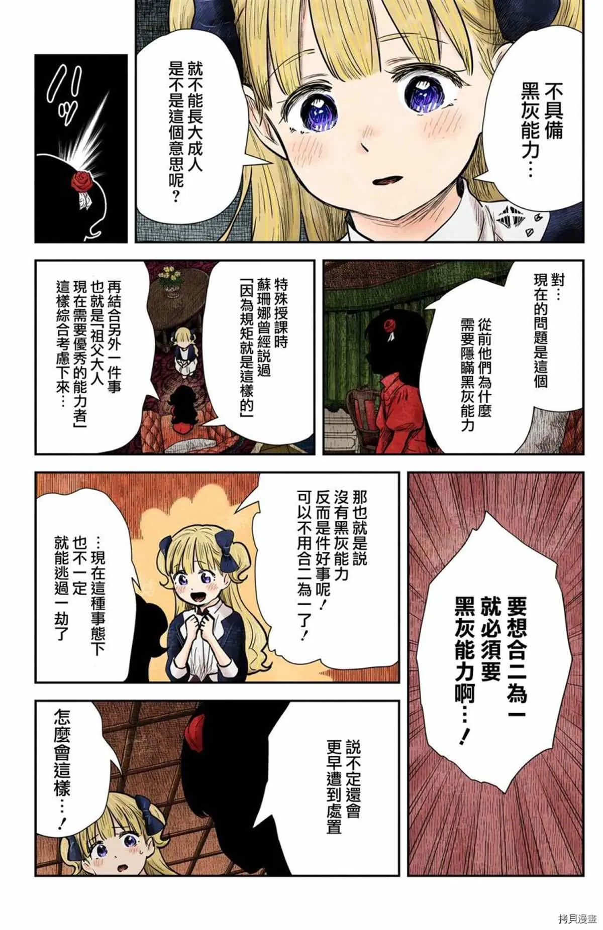 第120话 第9页