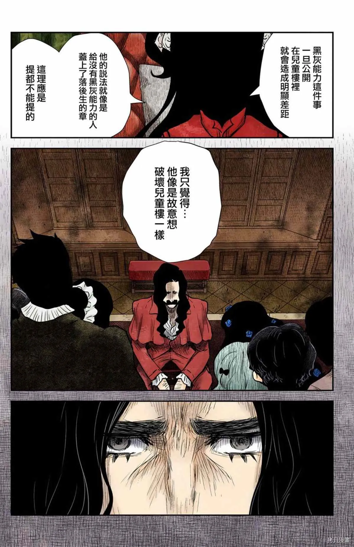 第120话 第10页