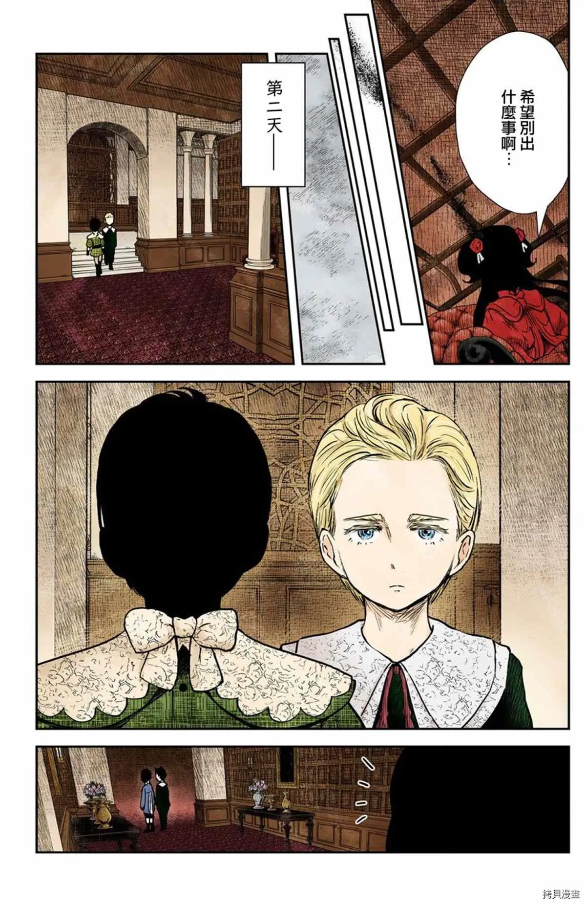 第120话 第11页