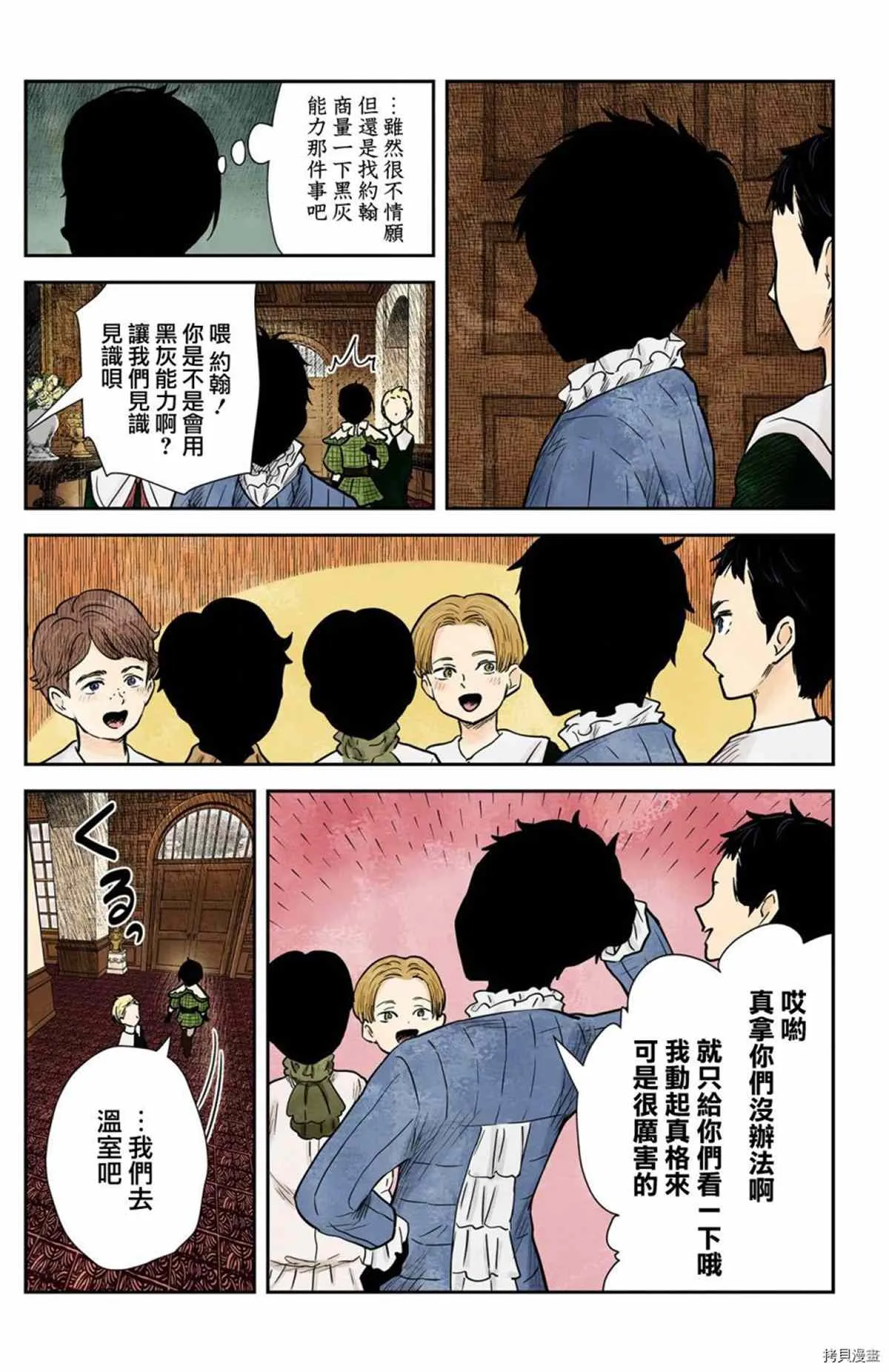第120话 第12页