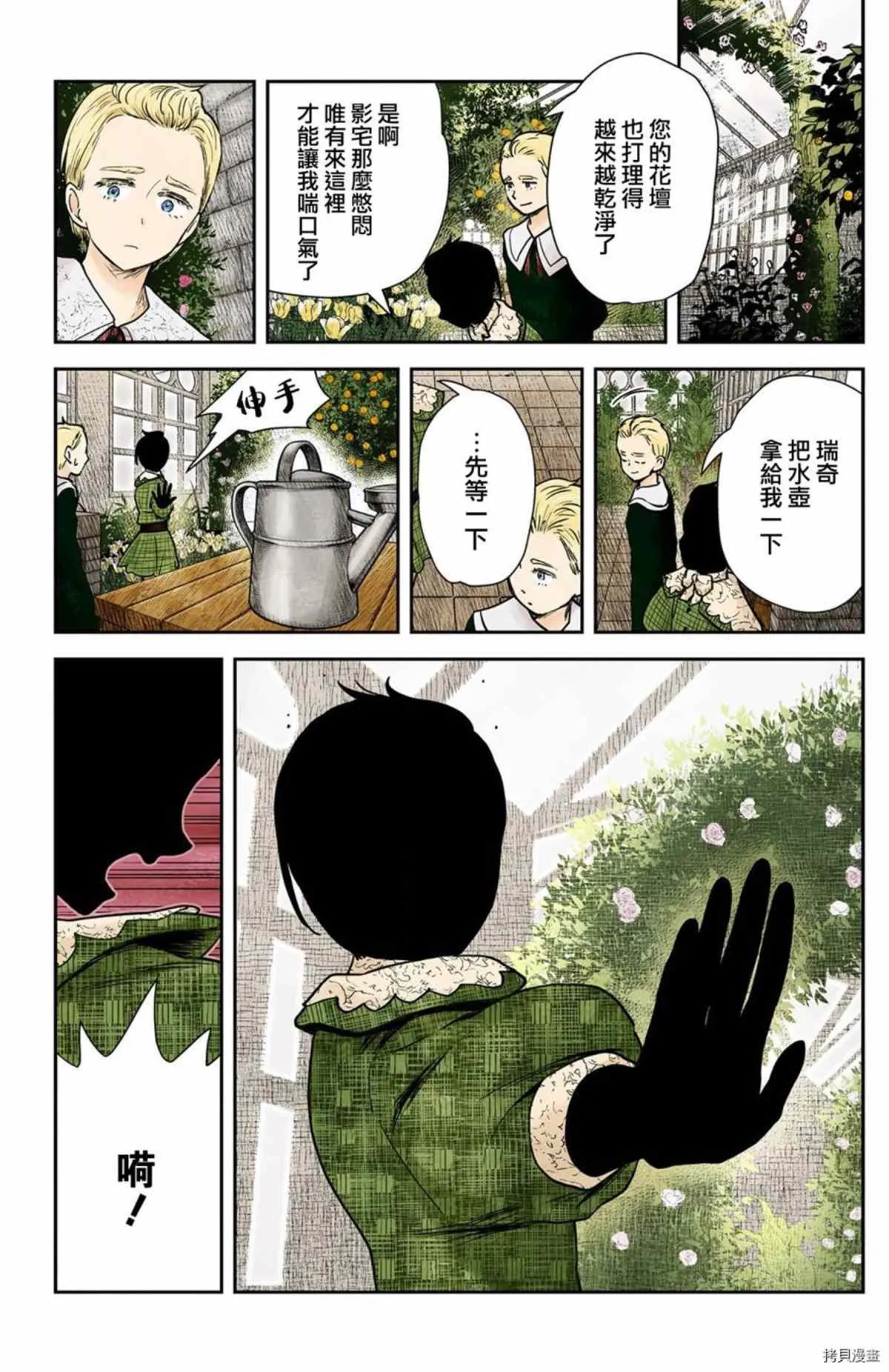 第120话 第13页