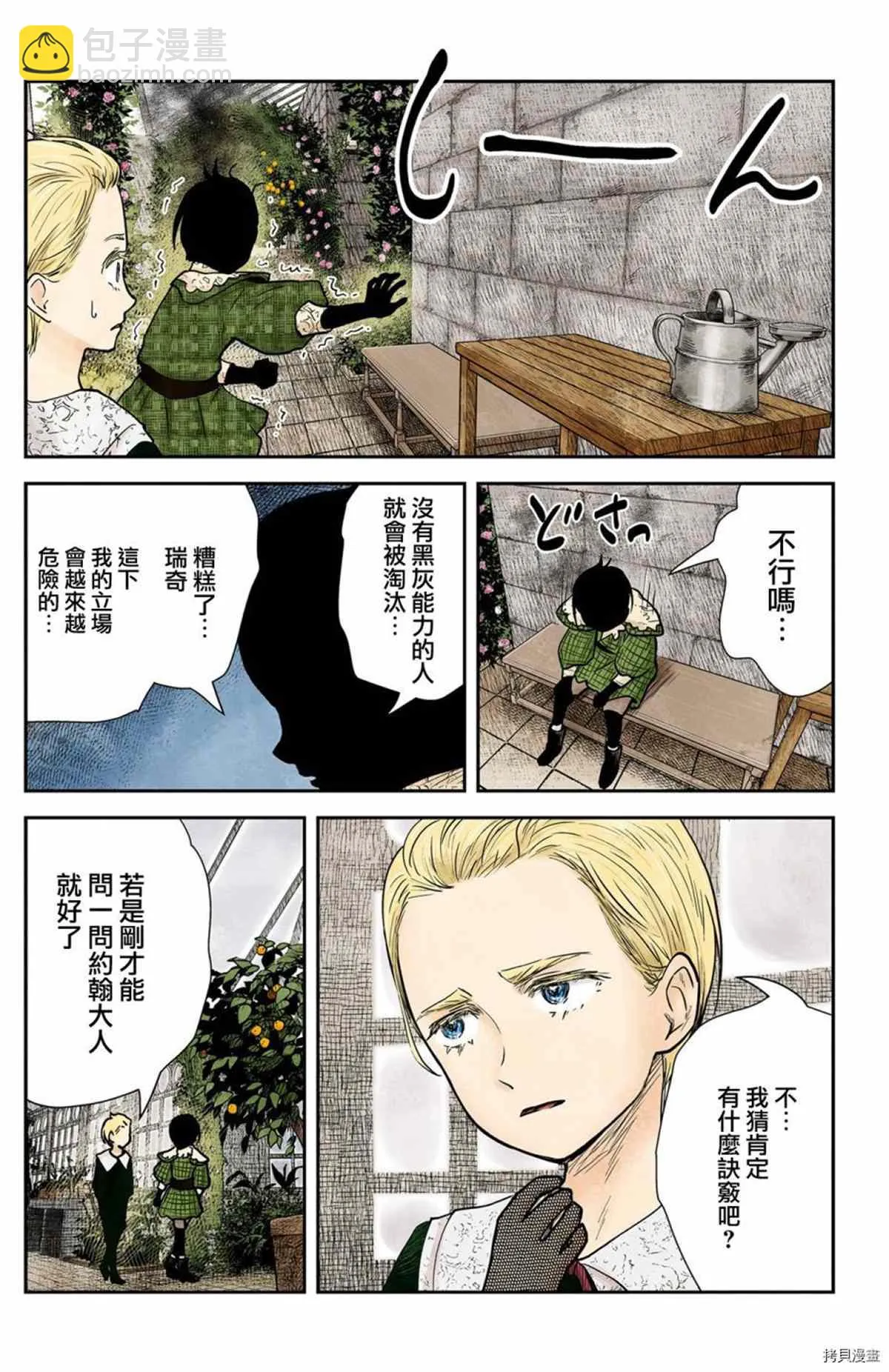 第120话 第14页