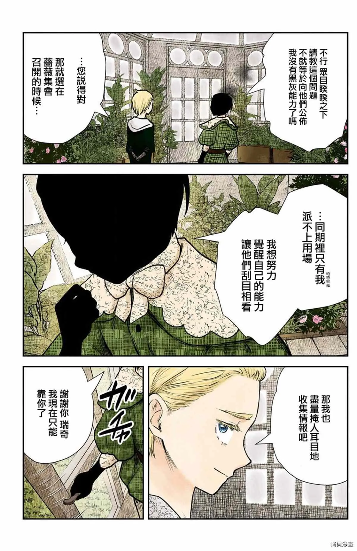 第120话 第15页