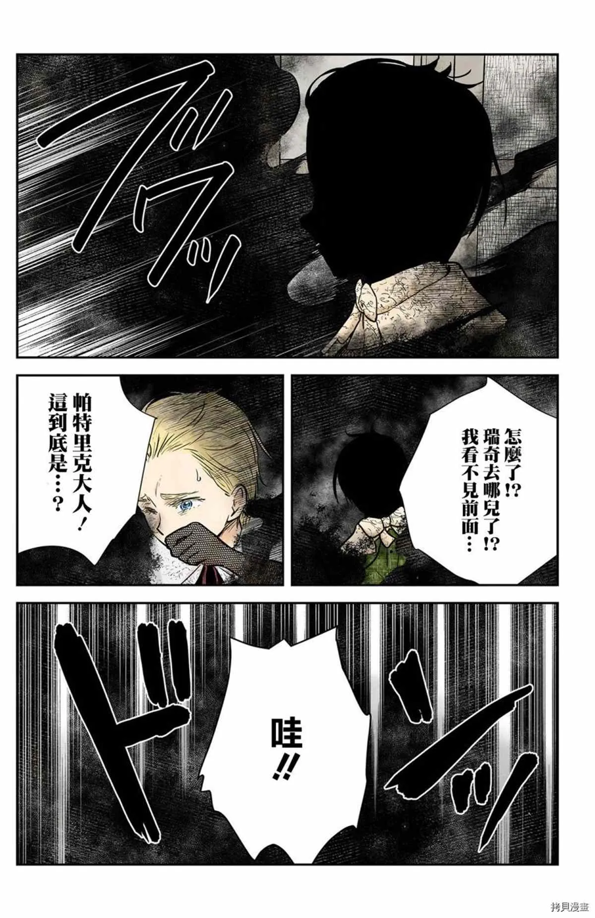 第120话 第16页