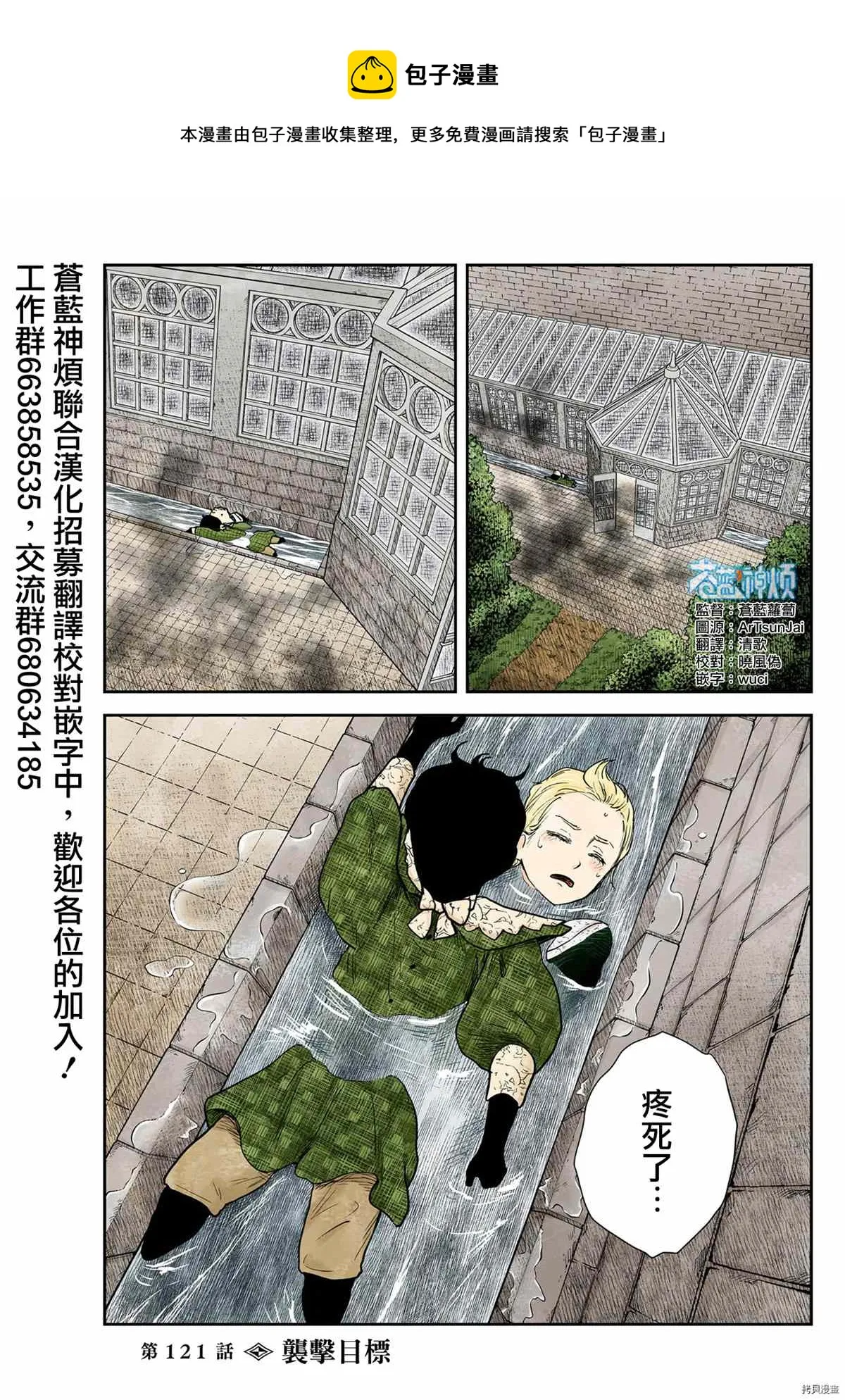 第121话 第1页