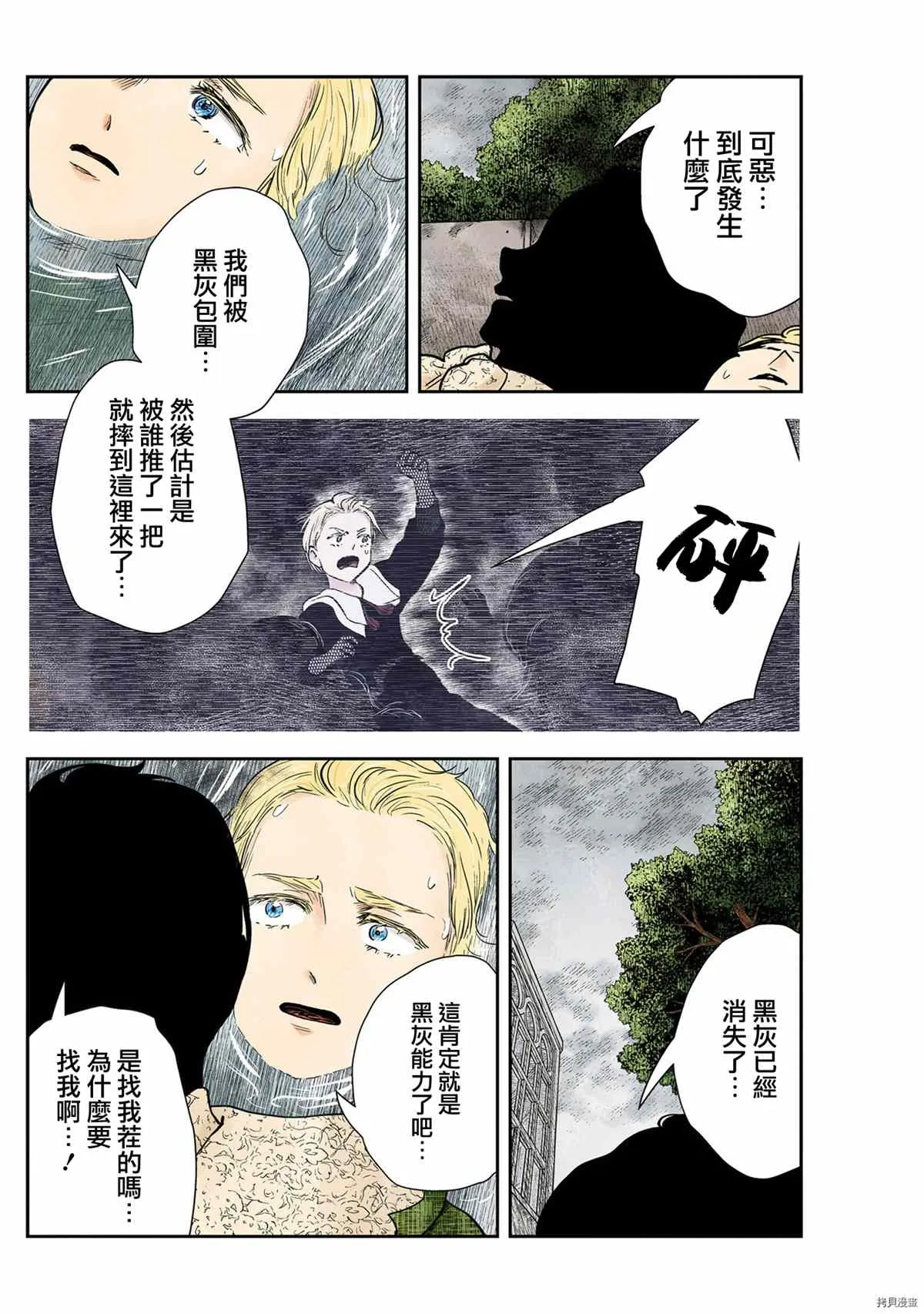 第121话 第2页