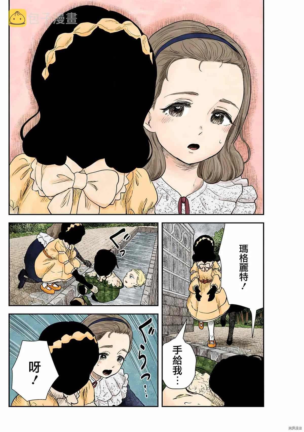 第121话 第4页