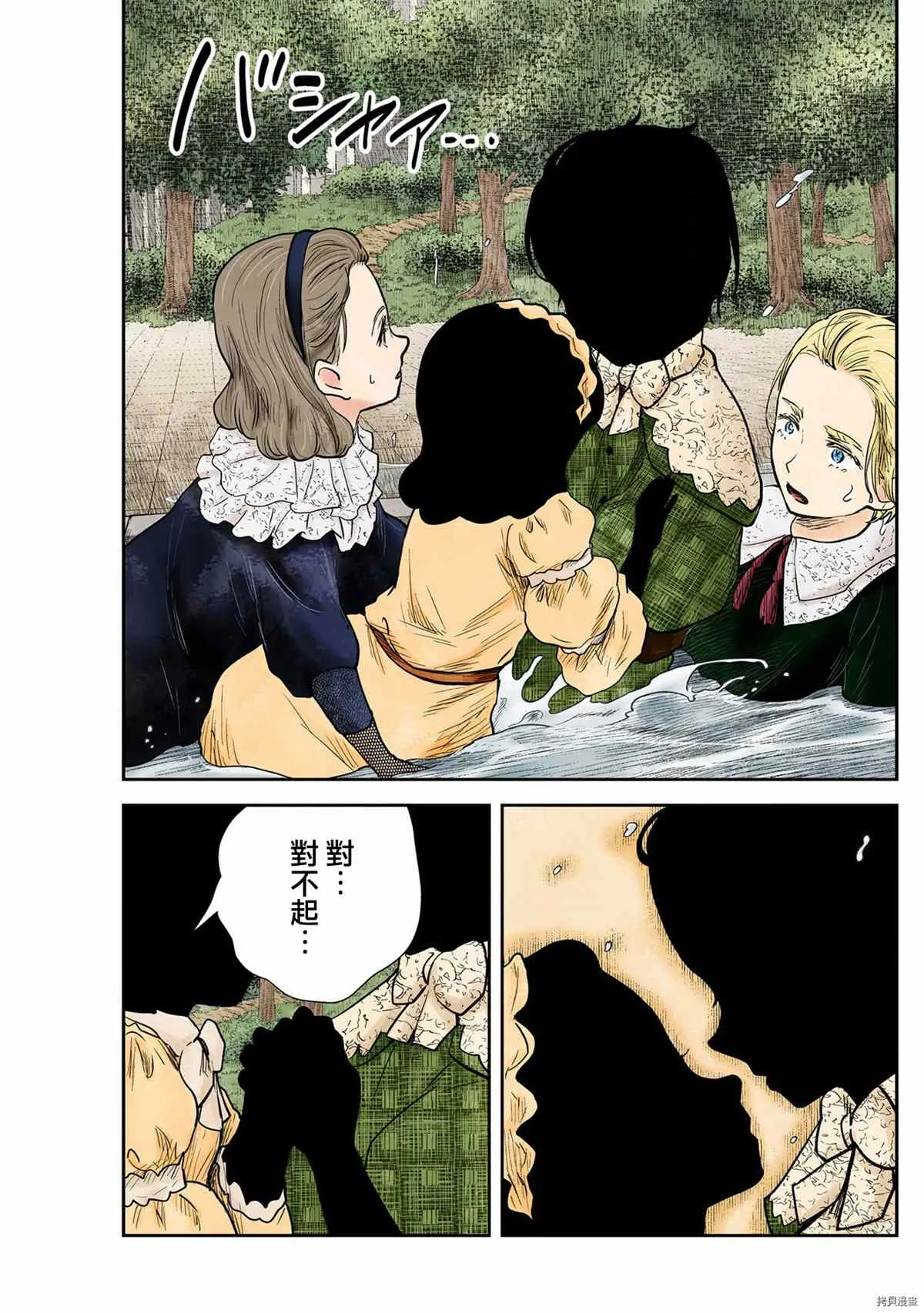 第121话 第5页