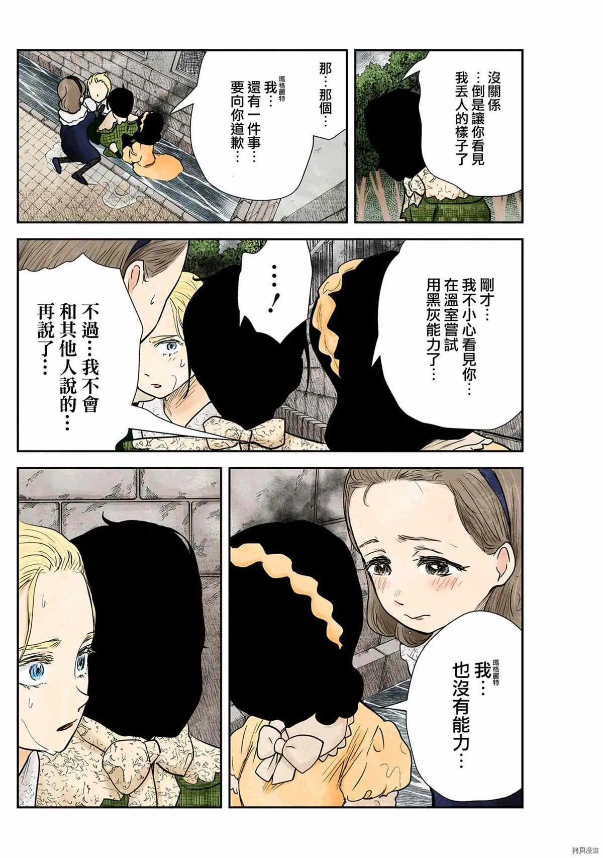 第121话 第6页