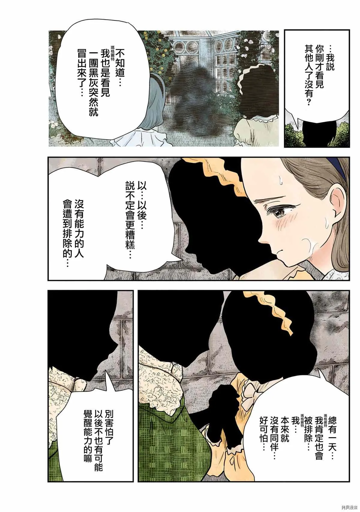 第121话 第7页