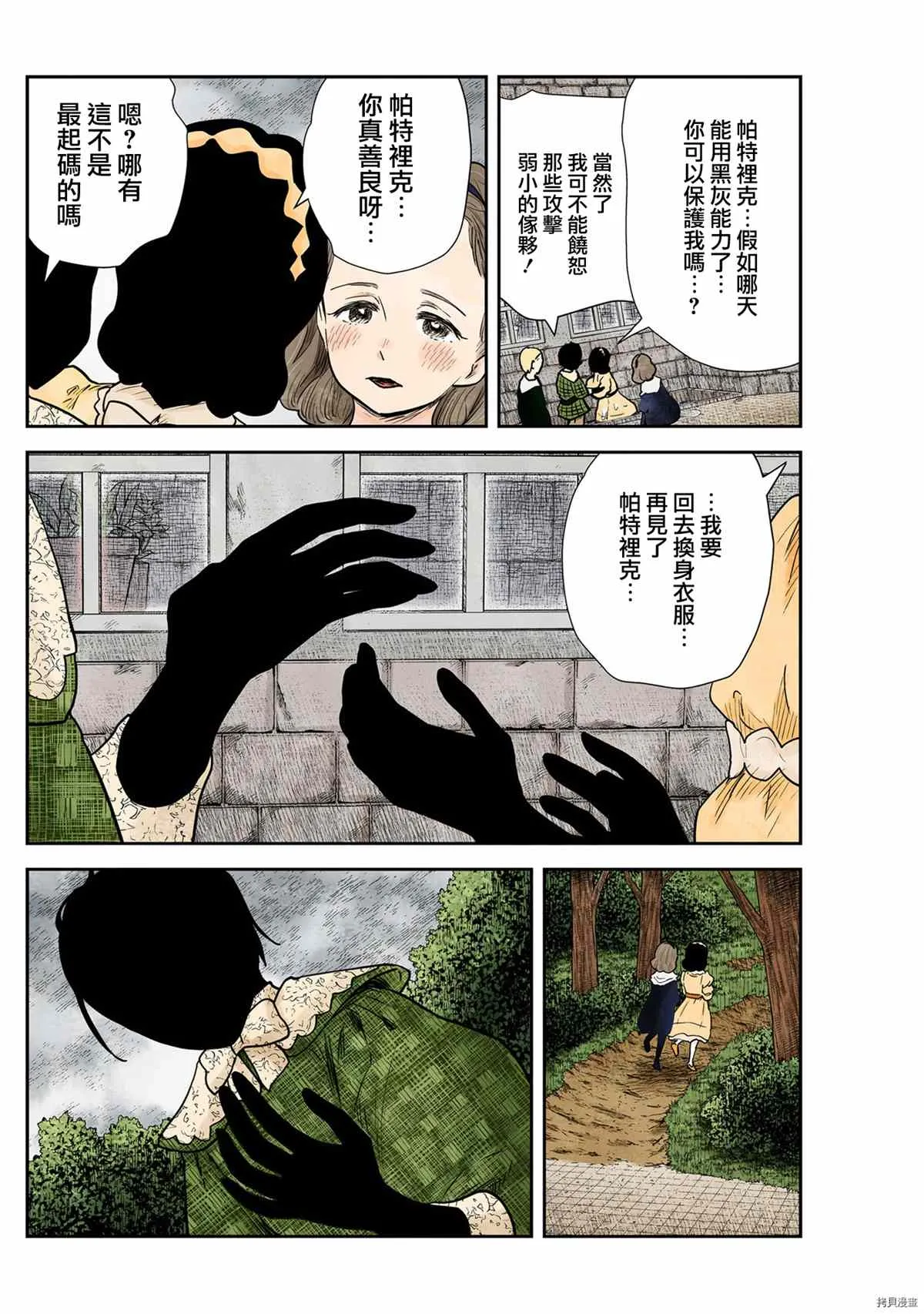 第121话 第8页
