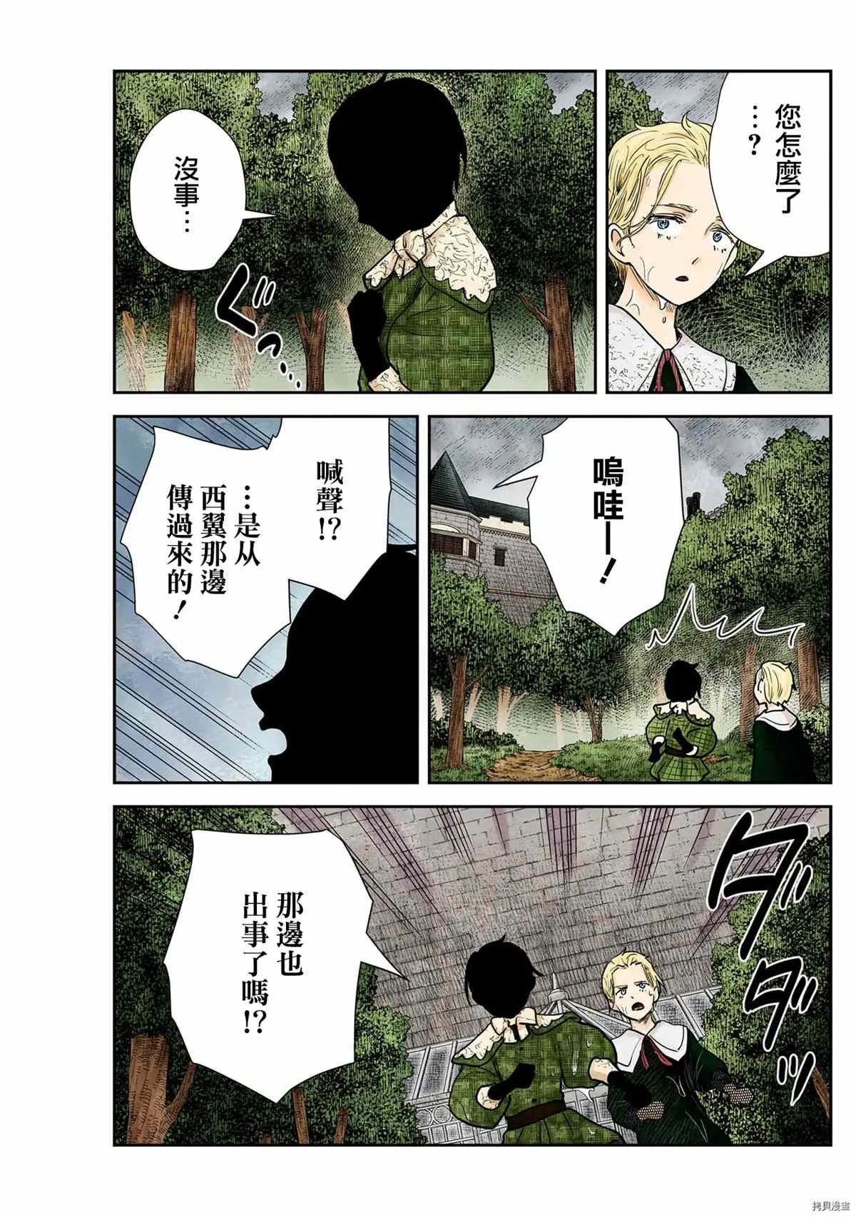 第121话 第9页
