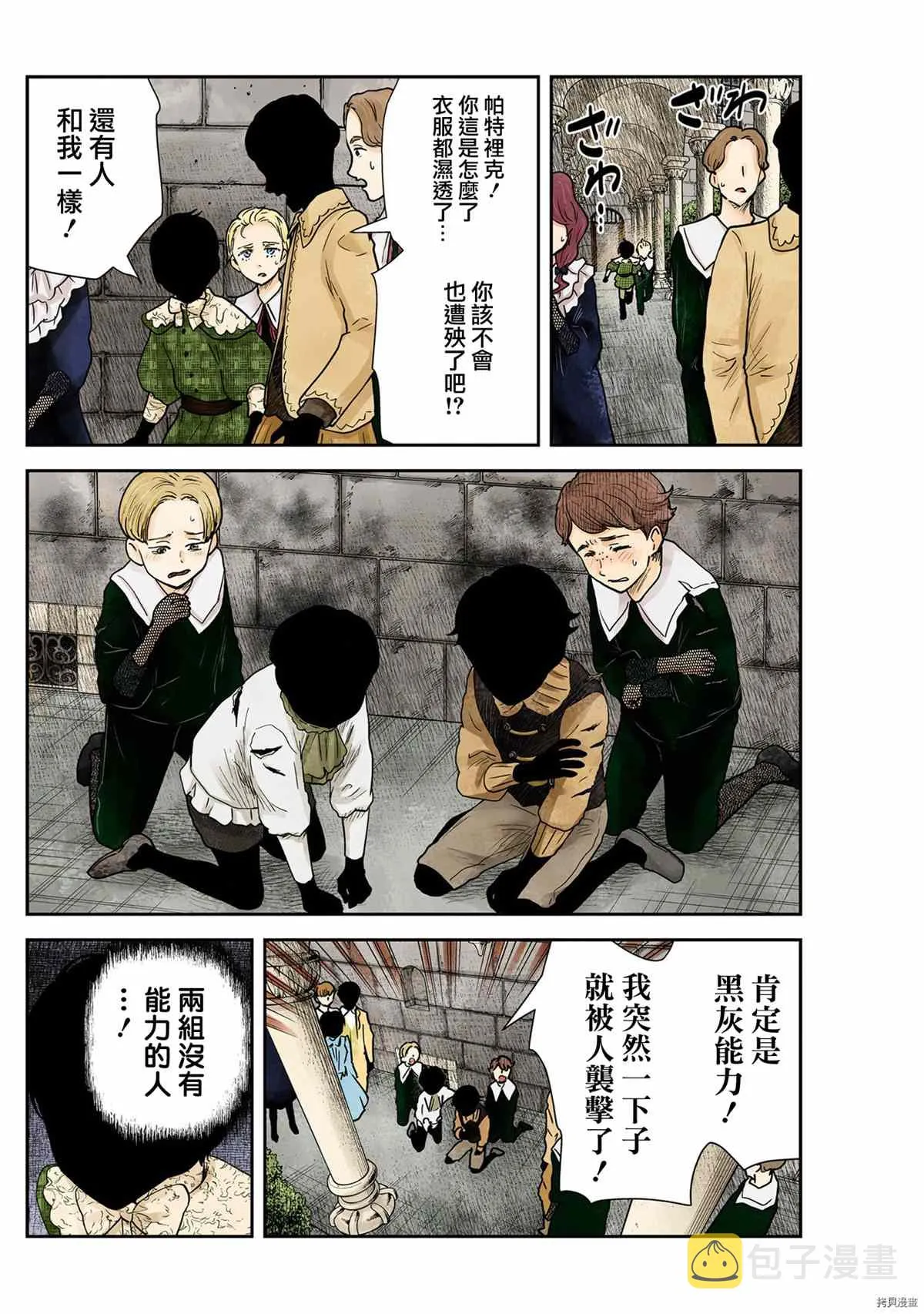 第121话 第10页