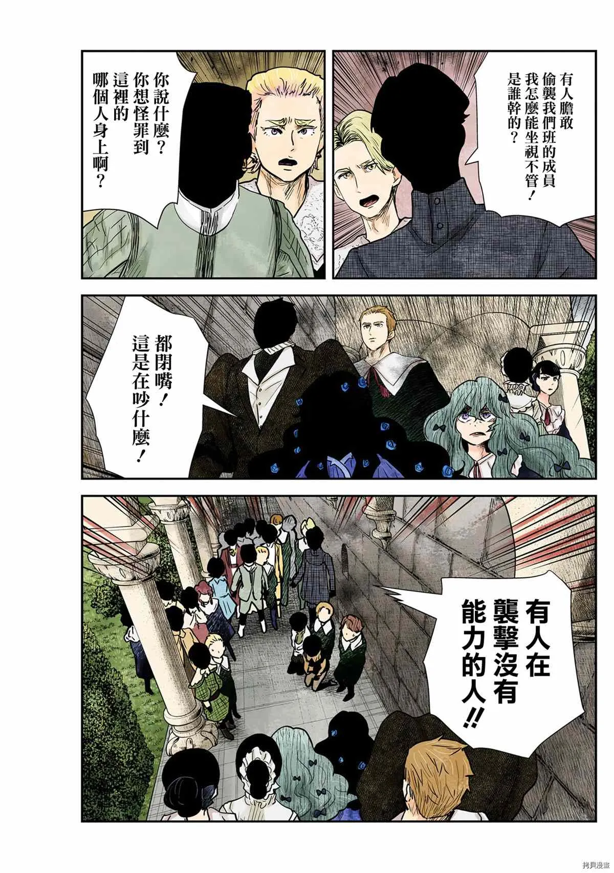 第121话 第11页