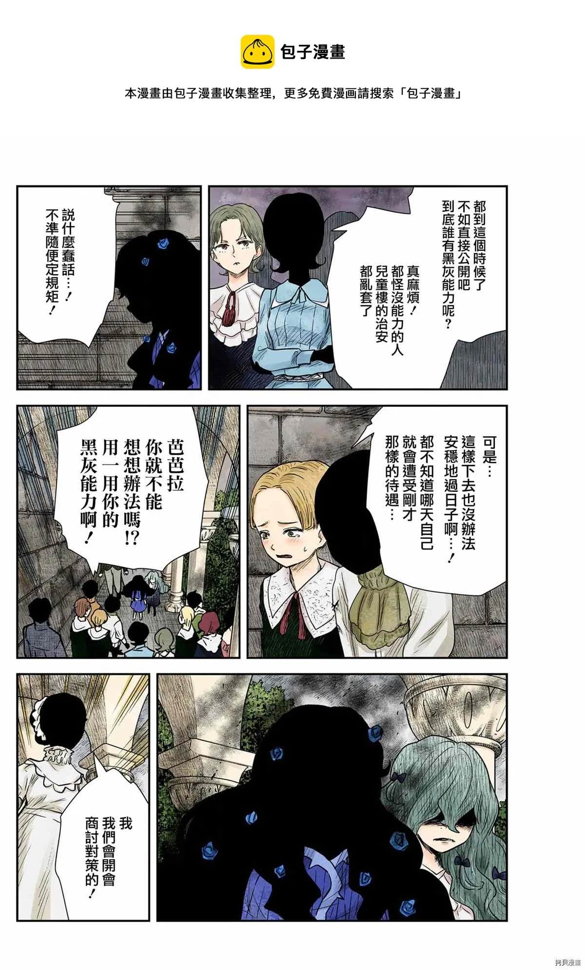 第121话 第12页