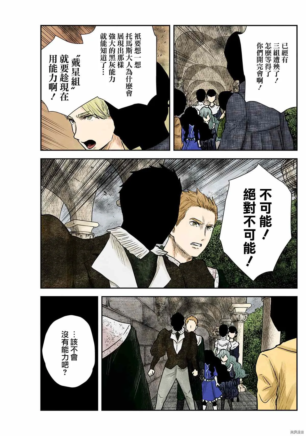 第121话 第13页