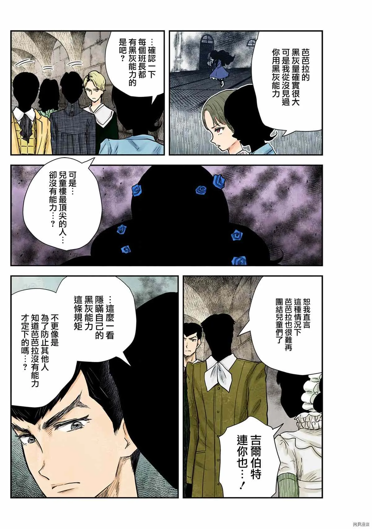 第121话 第14页