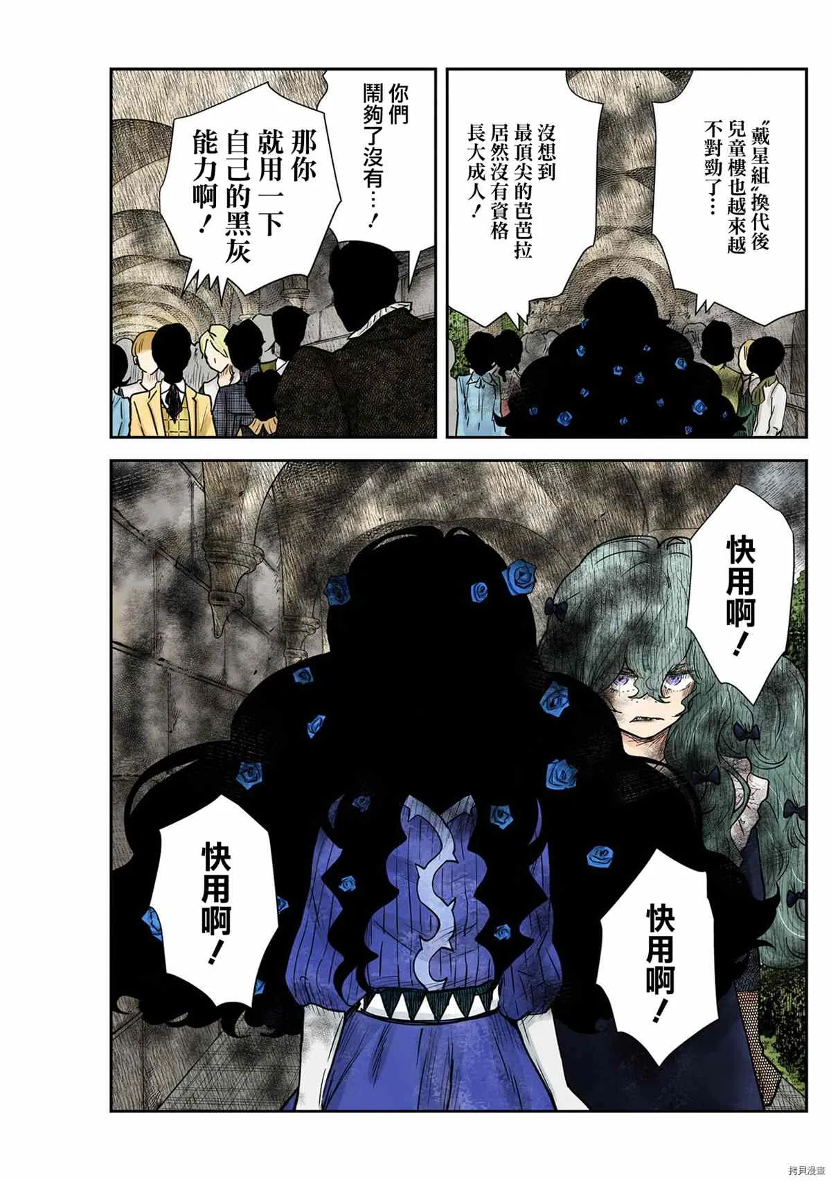 第121话 第15页