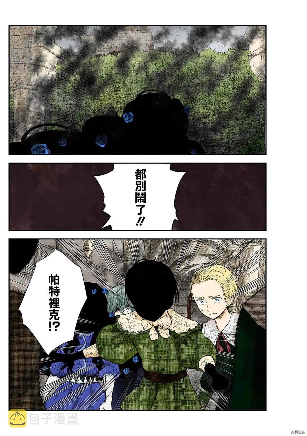 第121话 第16页
