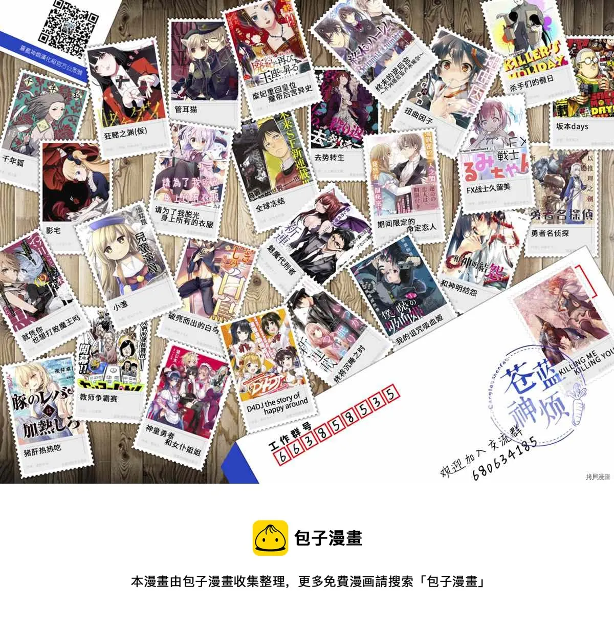 第121话 第18页
