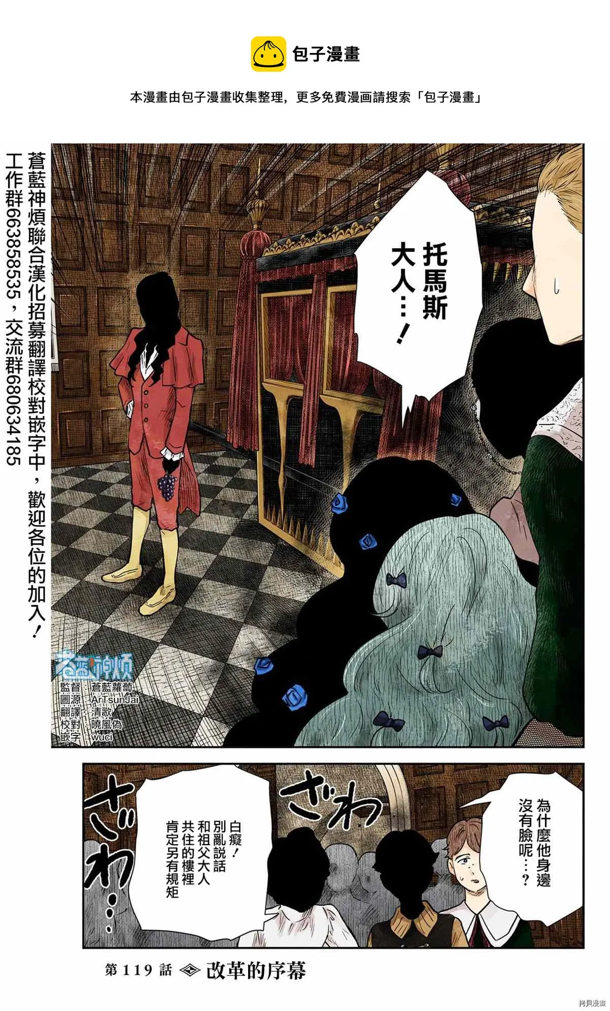 第119话 第1页