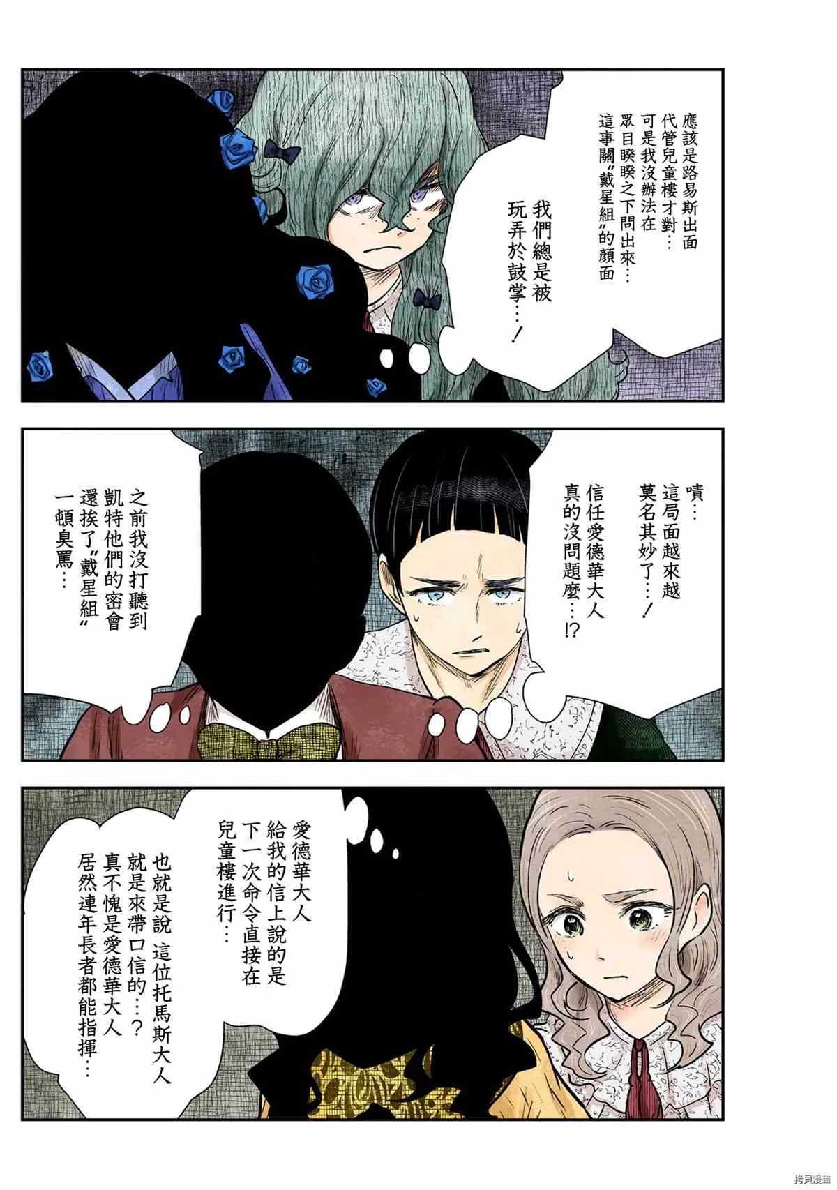 第119话 第2页