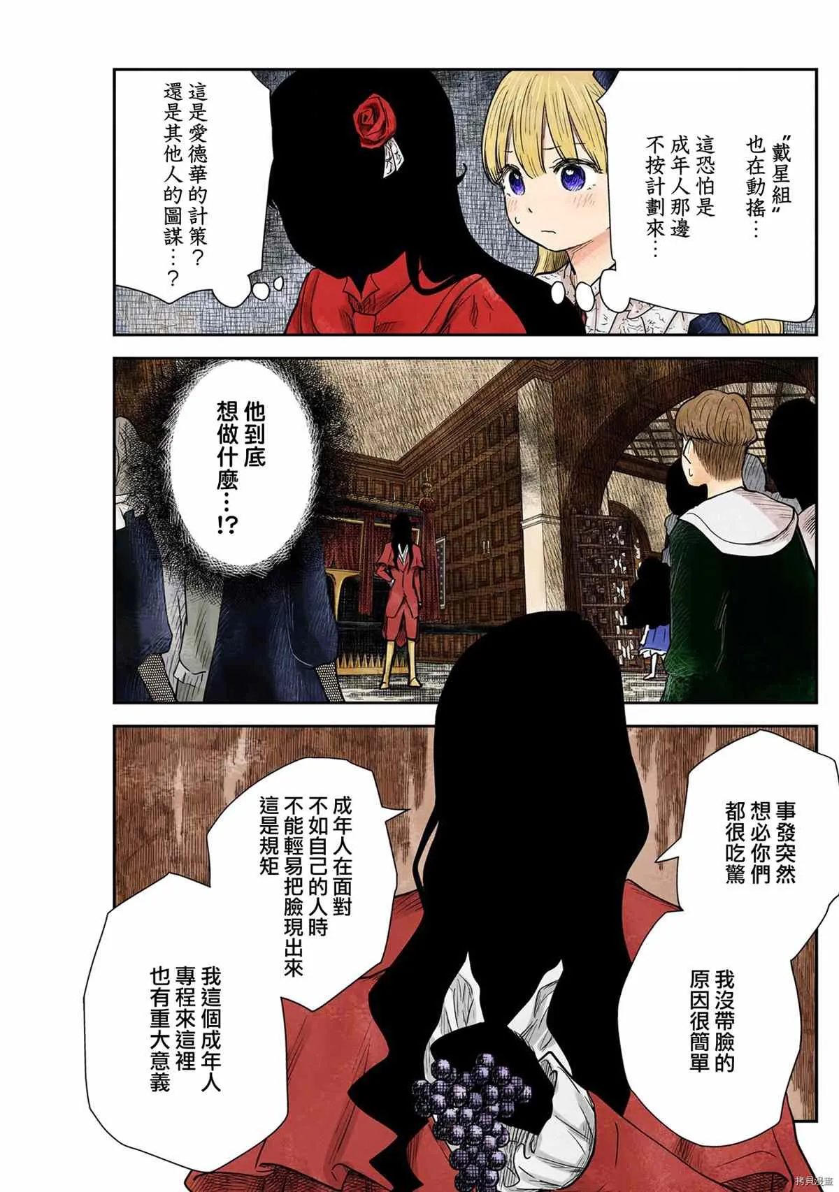 第119话 第3页