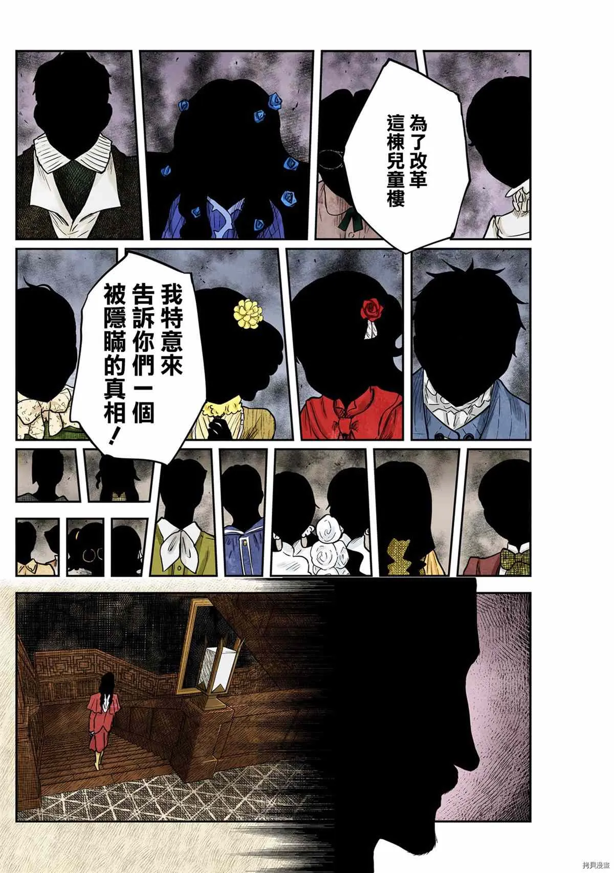 第119话 第4页