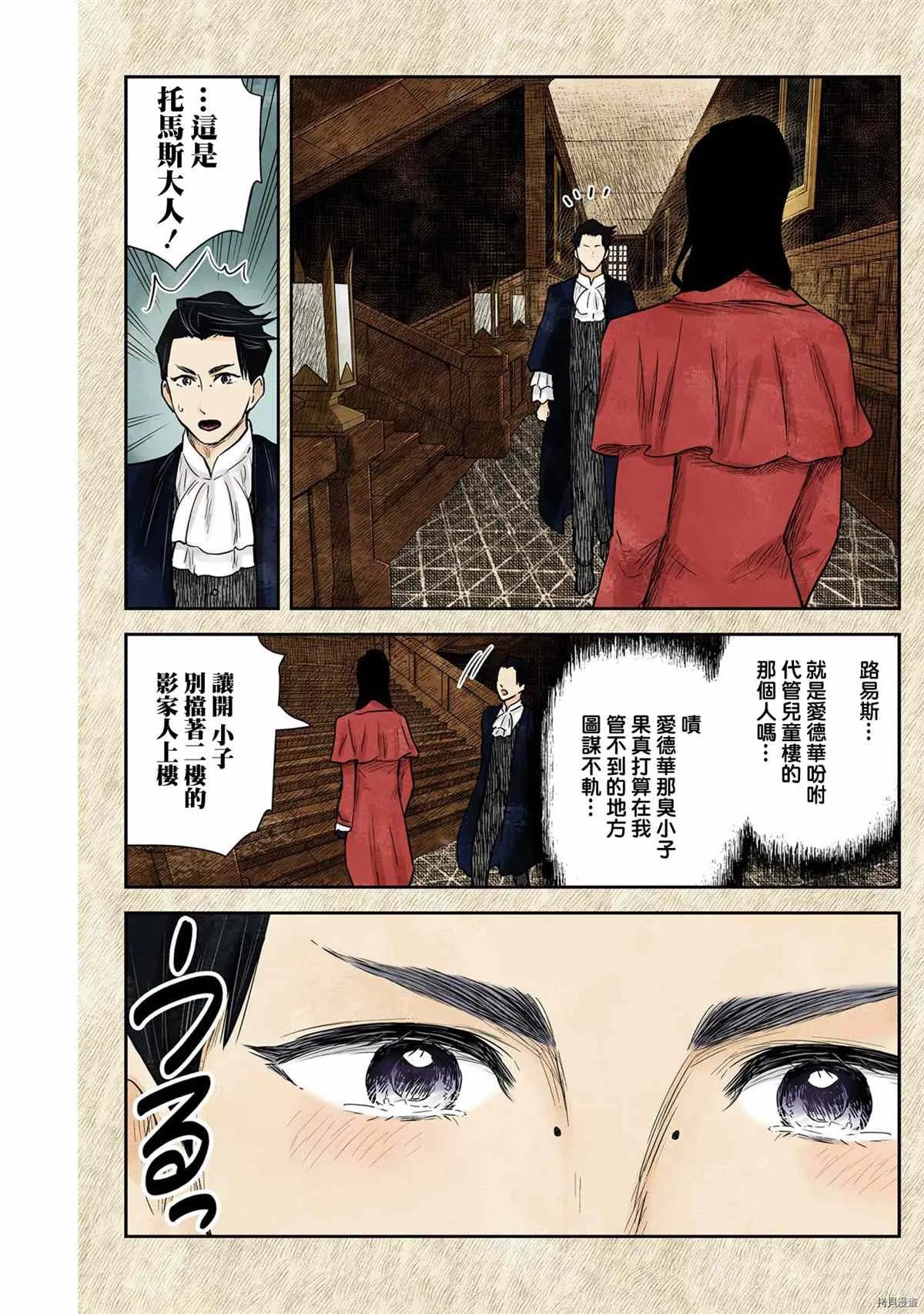 第119话 第5页