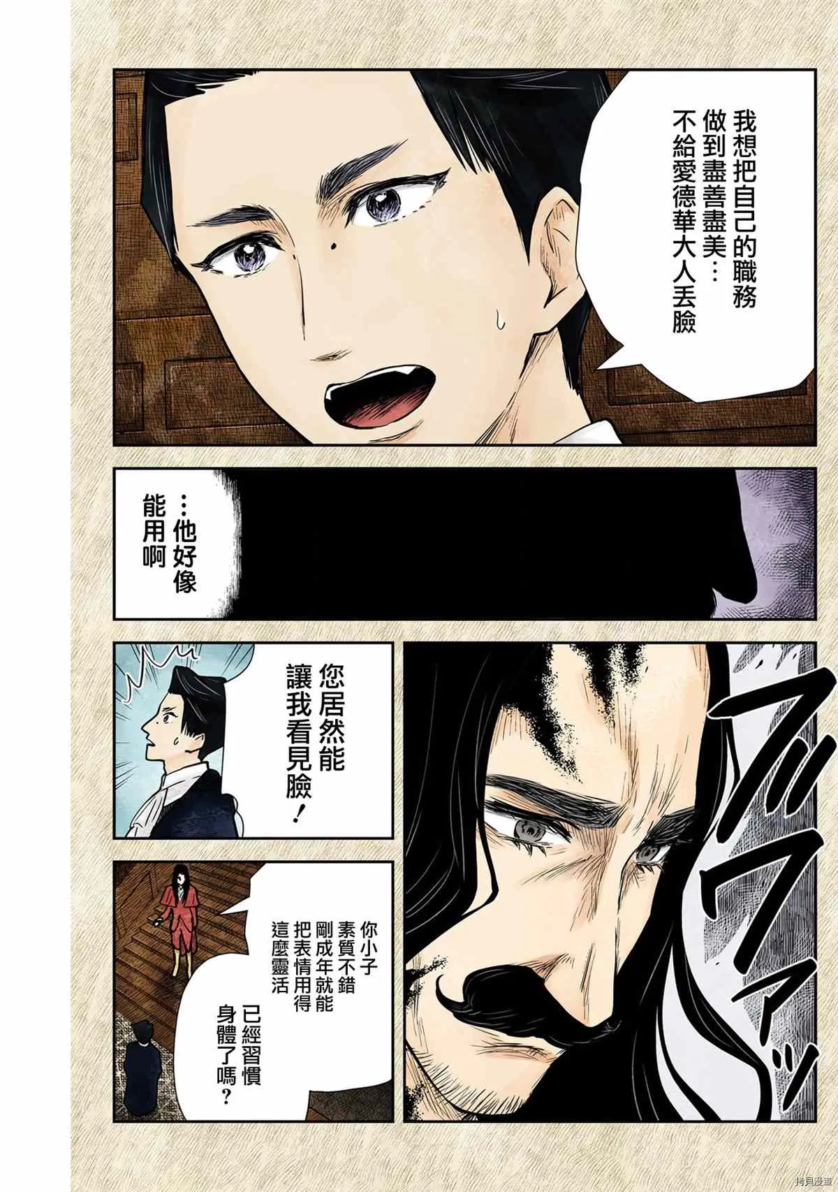 第119话 第7页