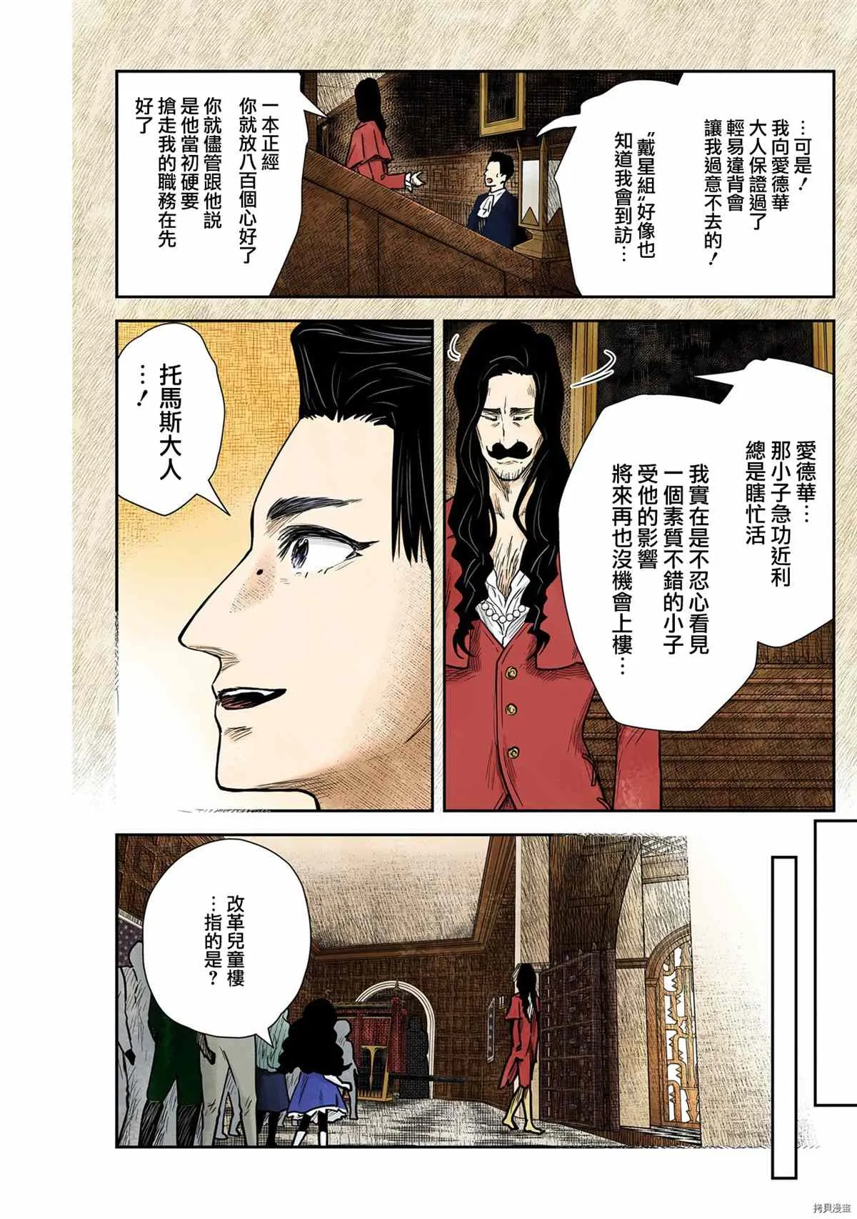 第119话 第9页