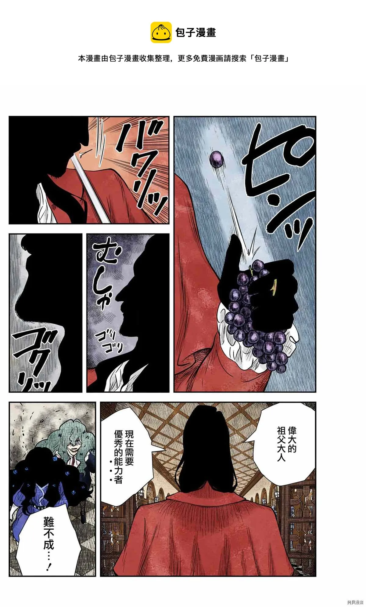 第119话 第10页