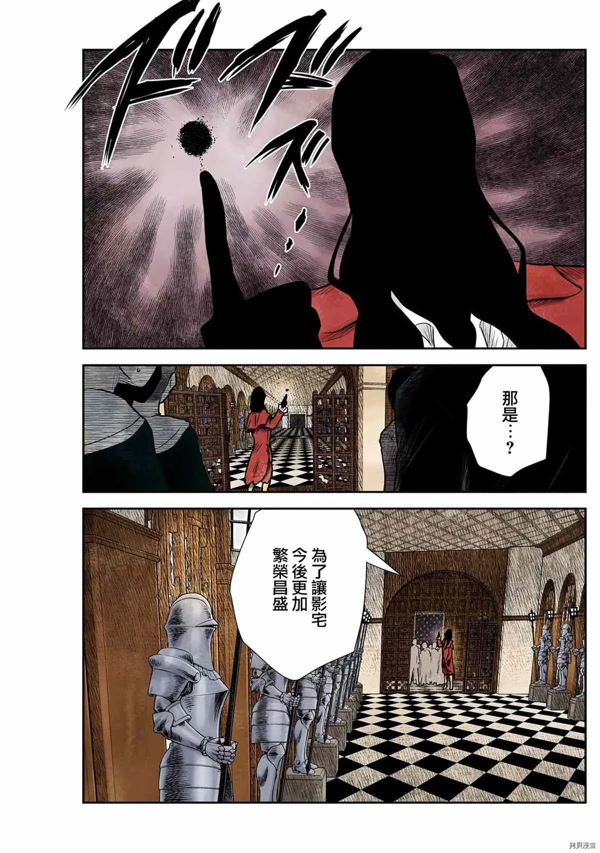 第119话 第11页