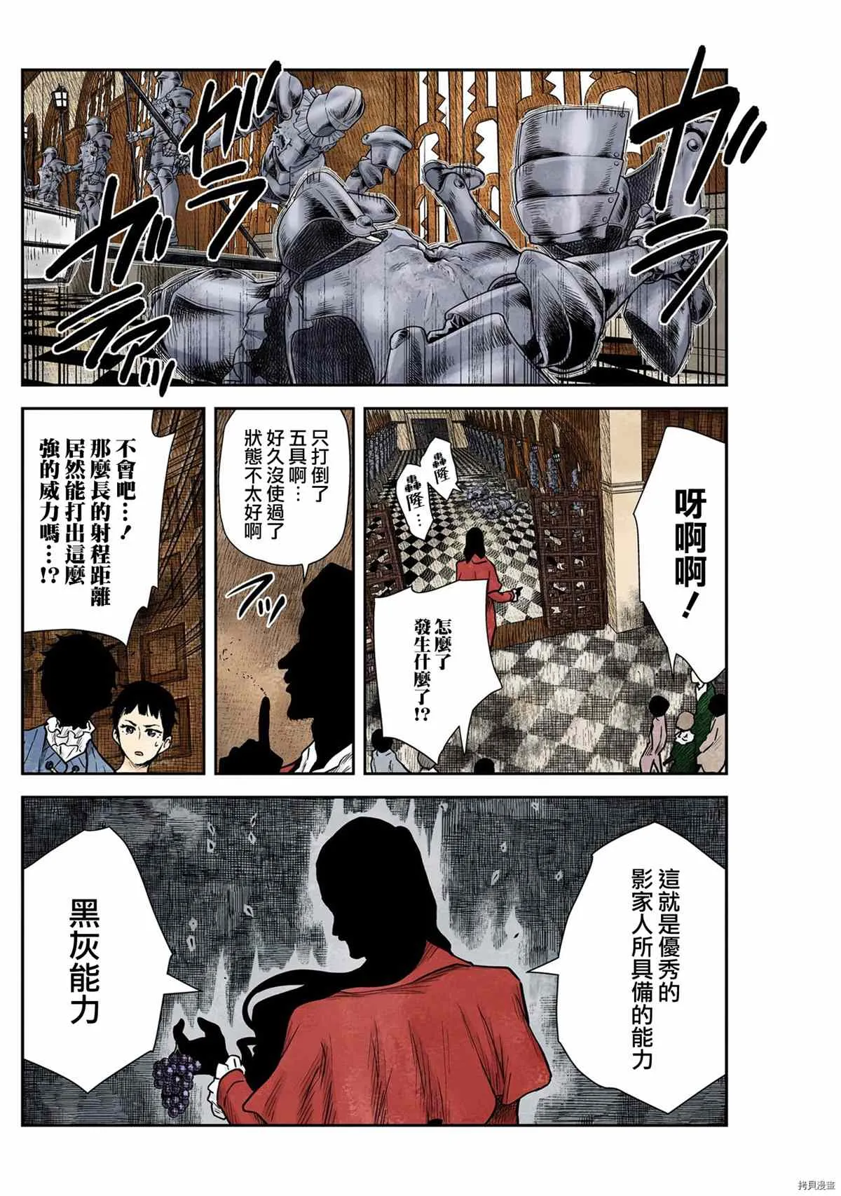 第119话 第13页