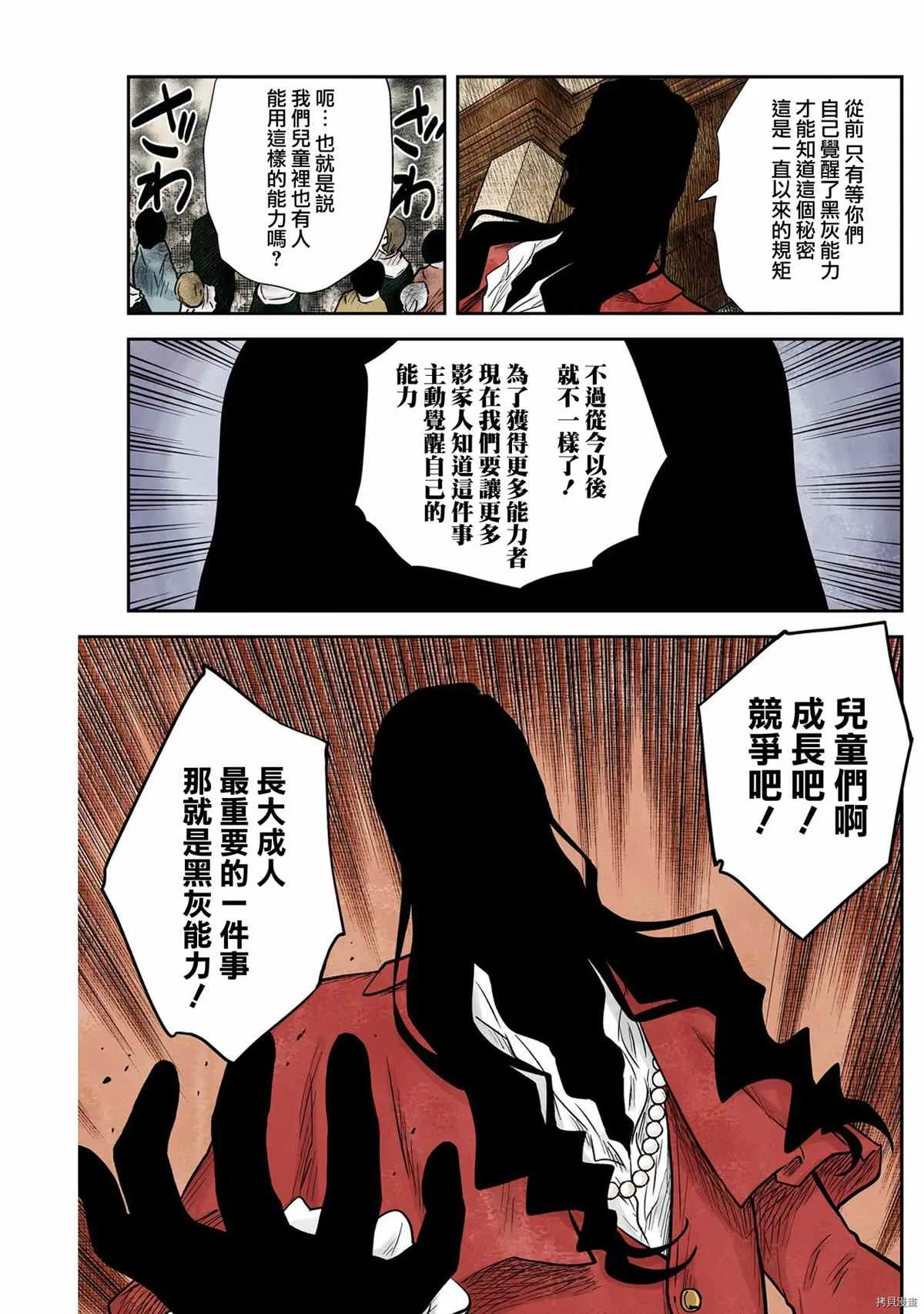第119话 第14页