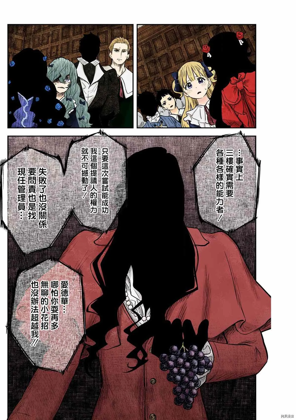 第119话 第15页