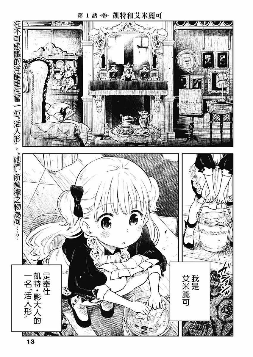 第1话 第3页