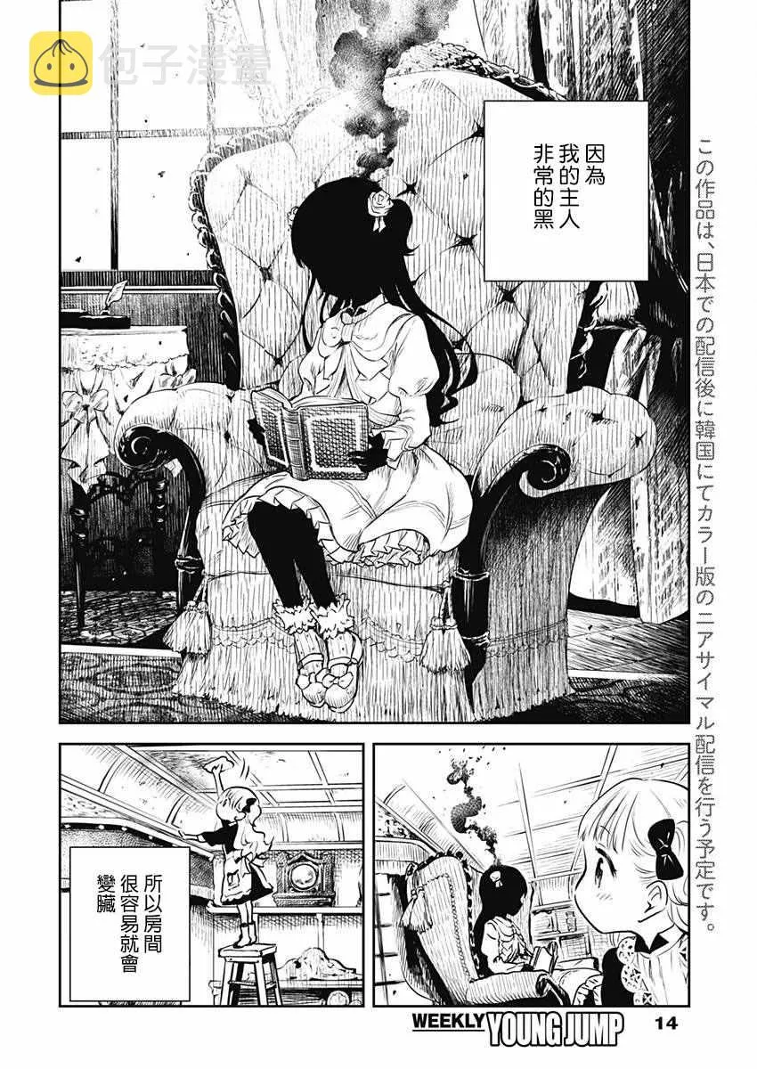 第1话 第4页